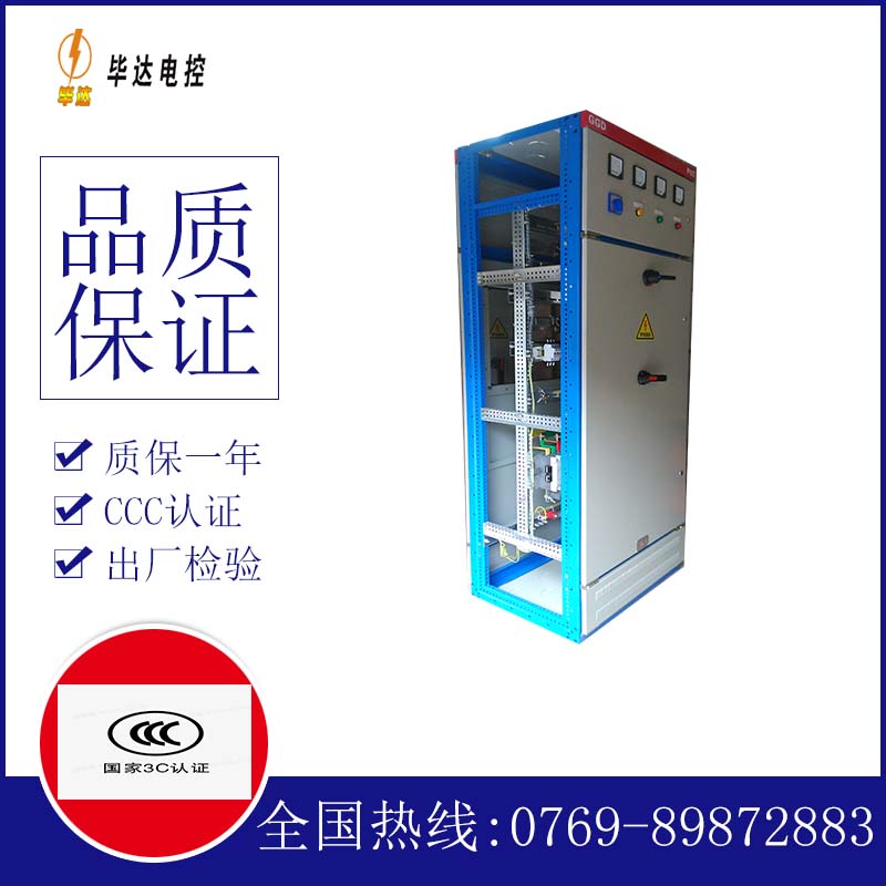 西工GGD固定式开关柜