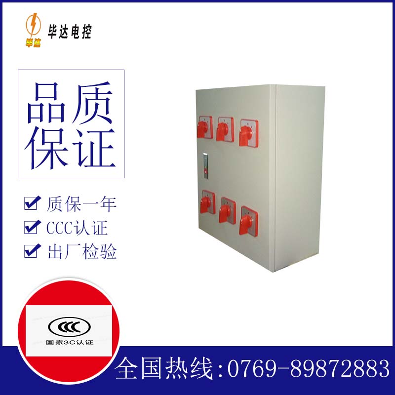 西工电器控制箱